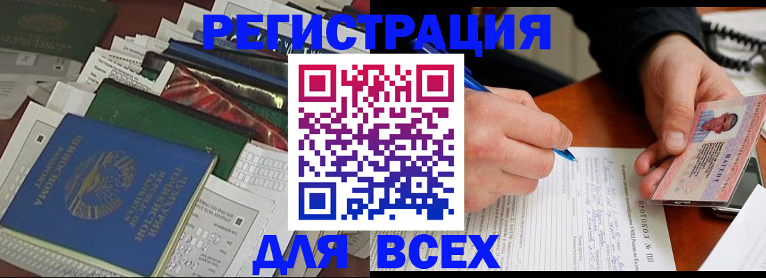 прописка поиск в Волоколамске