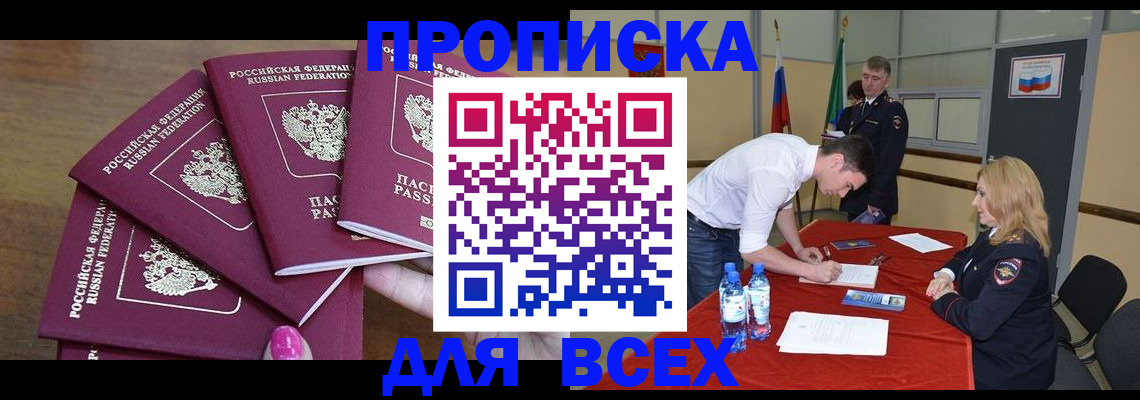 прописка иностранных граждан в Волоколамске