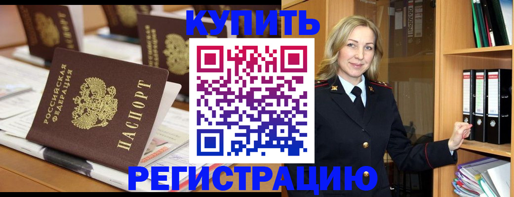 прописка поиск в Волоколамске