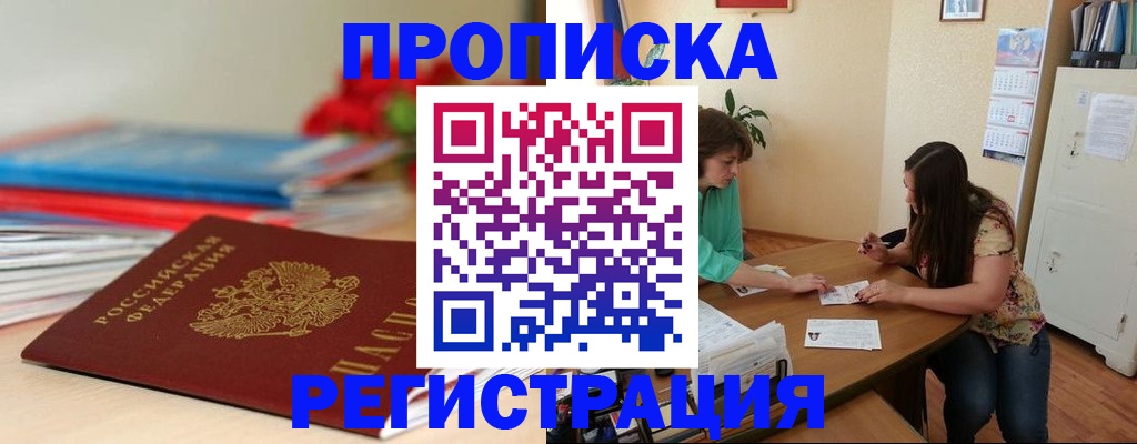 временная регистрация 2025 в Волоколамске