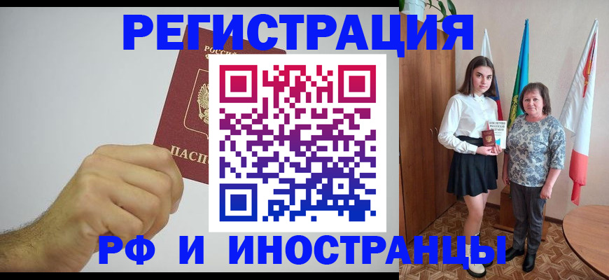 временная регистрация для всех в Волоколамске